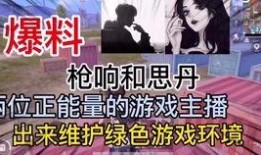 美女跟主播爆料渣男视频,直播间的惊人爆料视频