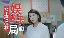 向太娱乐大爆料是谁主播,揭秘神秘主播身份之谜